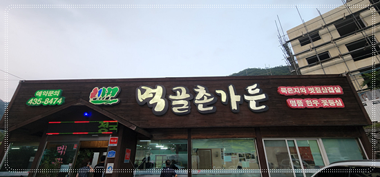 홍천가든 이미지