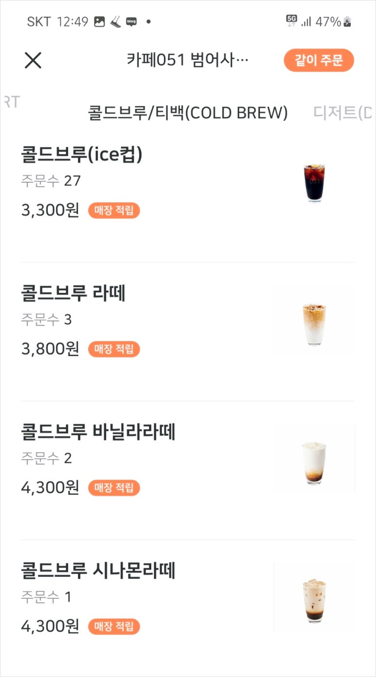 카페051 범어사역점 이미지