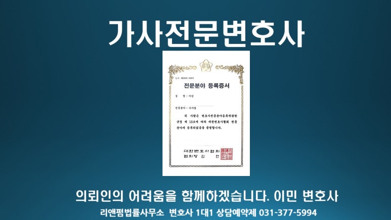 리앤아이법률사무소 이미지