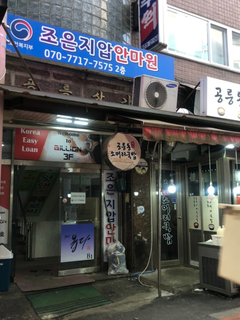 허준안마원 이미지