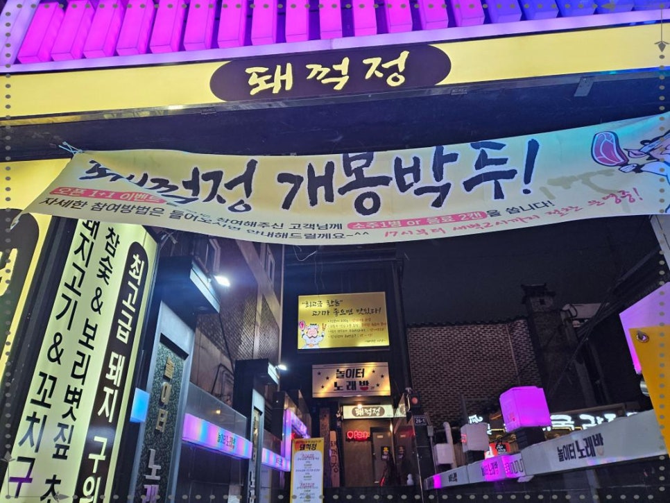 주안집 이미지