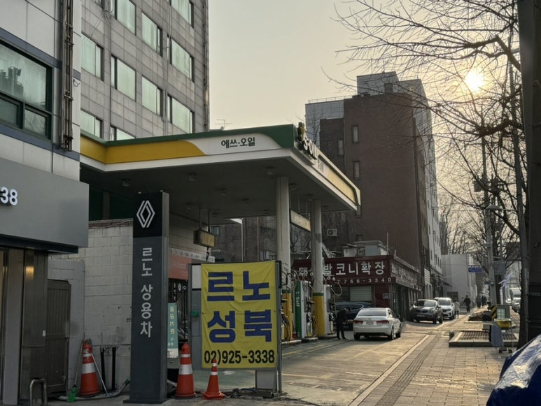 낙산주유소 이미지