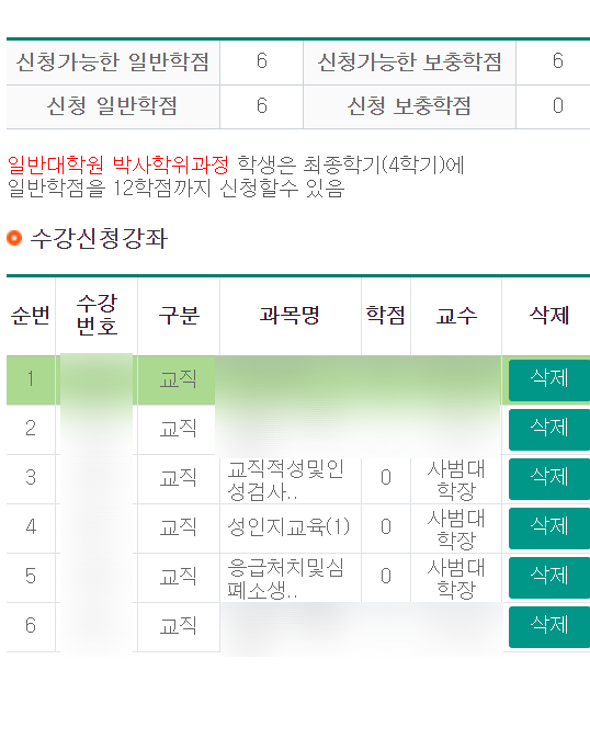 교대원 이미지