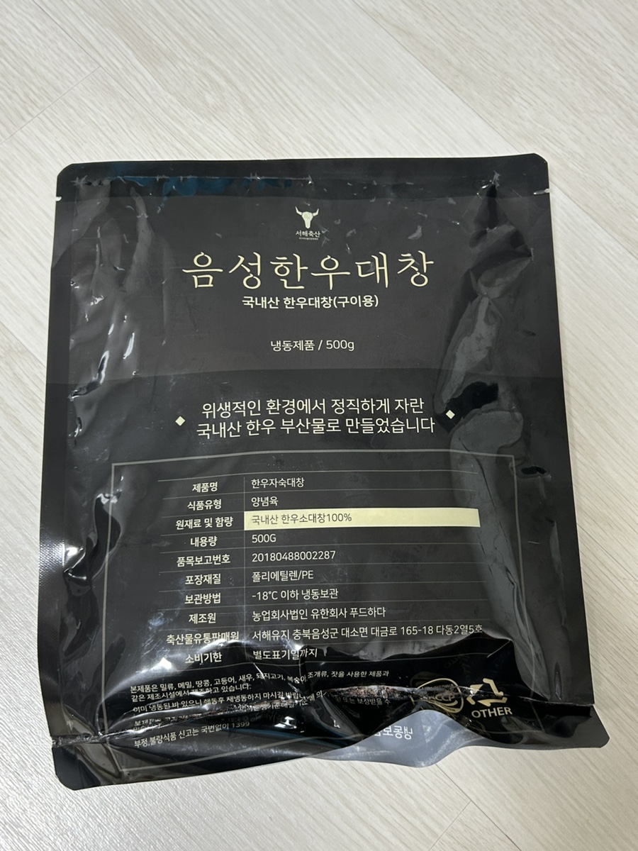 서해축산유통 이미지