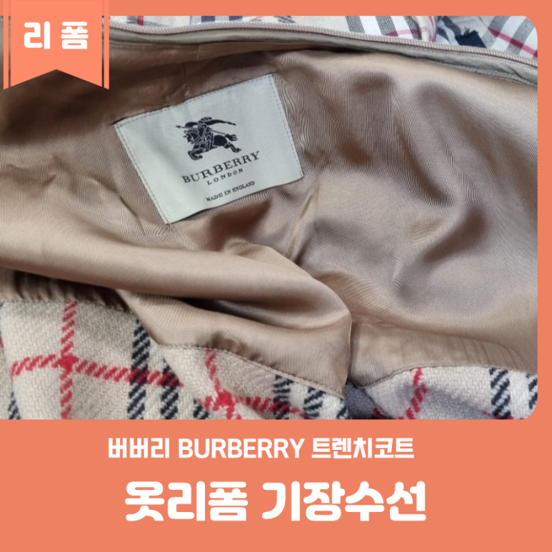 그린옷수선 이미지