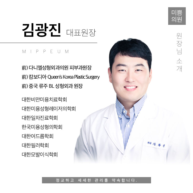다니엘성형외과의원 이미지