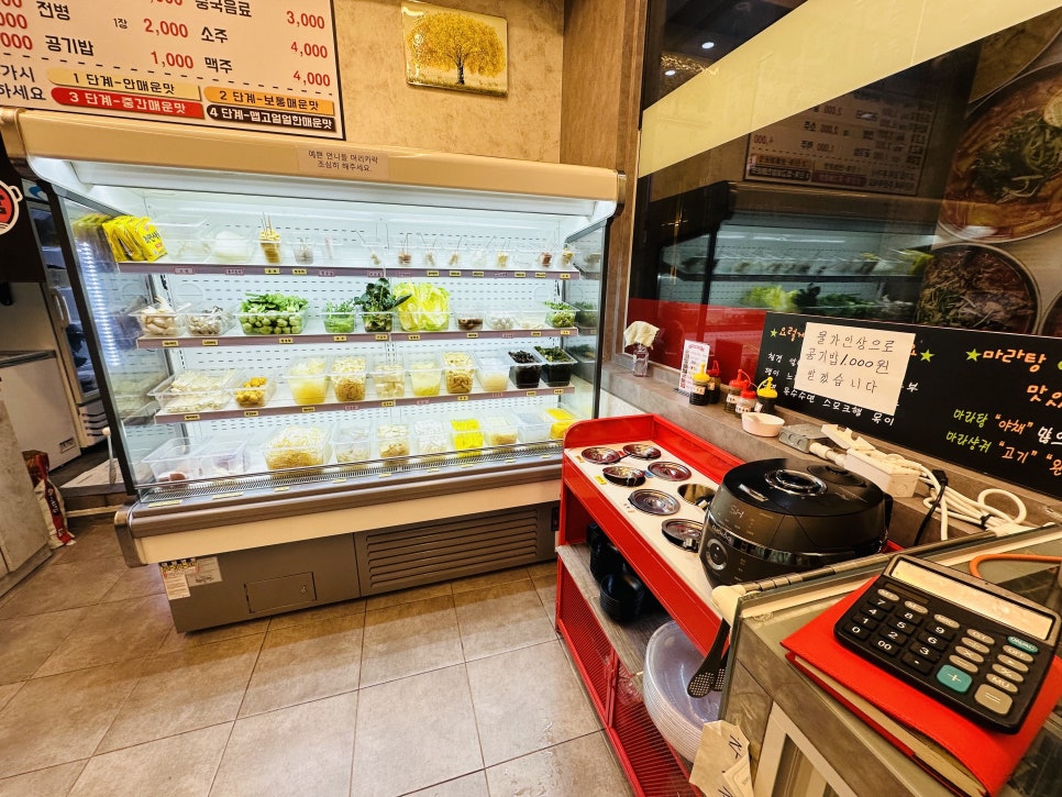 라궁마라탕 이미지