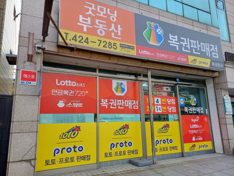 복권천국 이미지