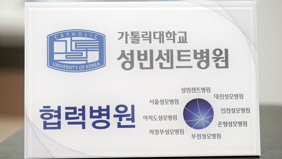 잠실서울비뇨기과의원 이미지