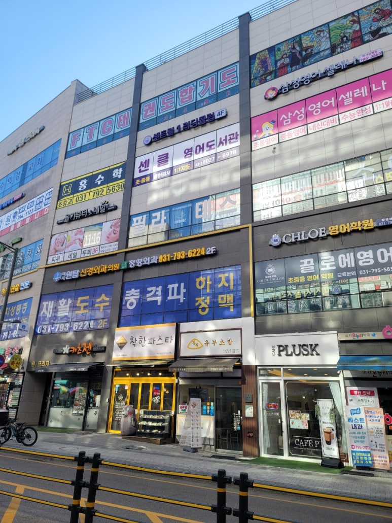 미사원탑신경외과의원 이미지