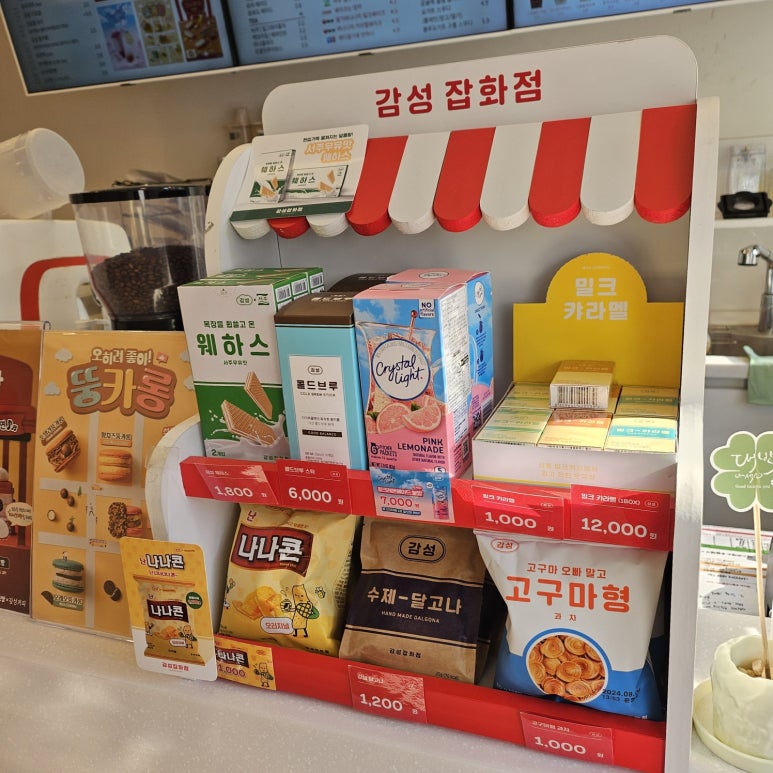감성커피 평택역점 이미지