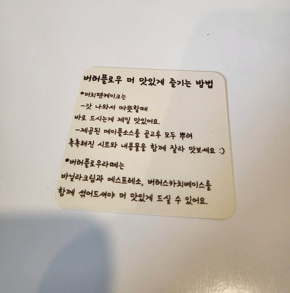 플로우 버터 이미지