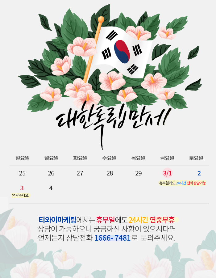 티와이마케팅 이미지
