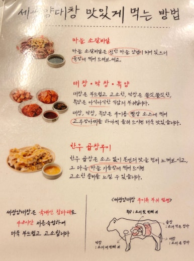 세광양대창대구 이미지