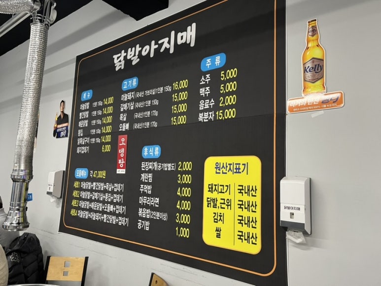 닭발아지매 이미지