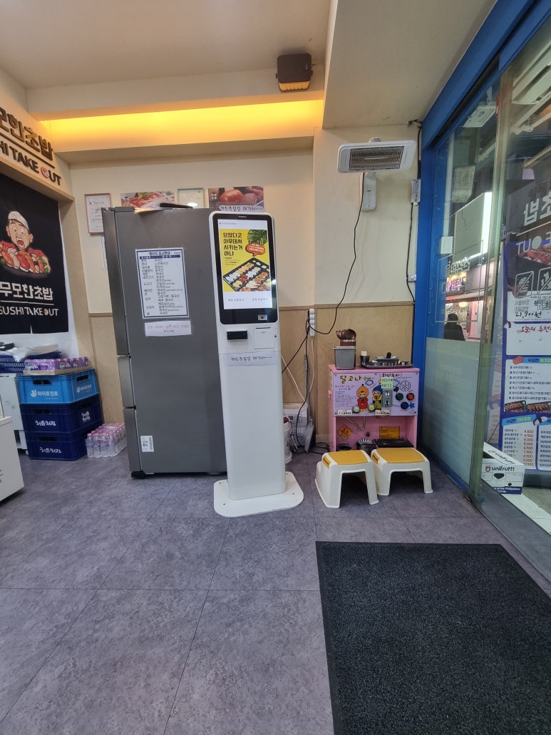 무모한초밥 양평점 이미지