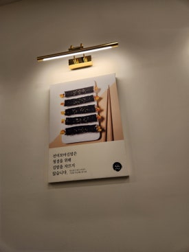 선비꼬마김밥여주점 이미지