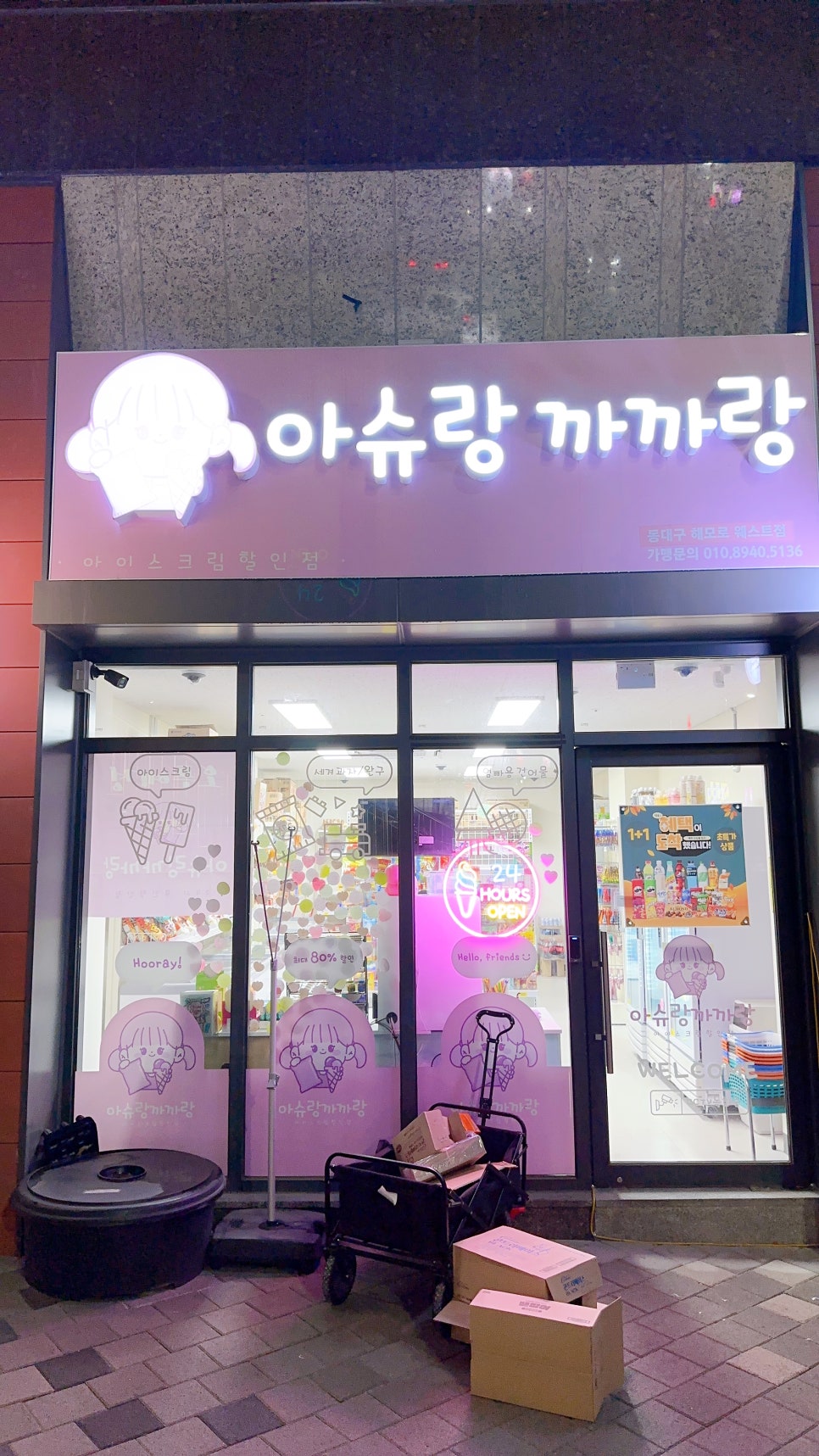 무인라면무인아크 이미지