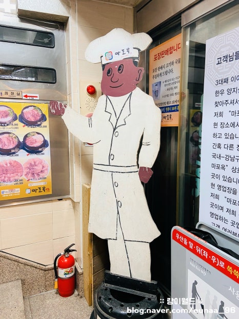마포옥하우스 이미지