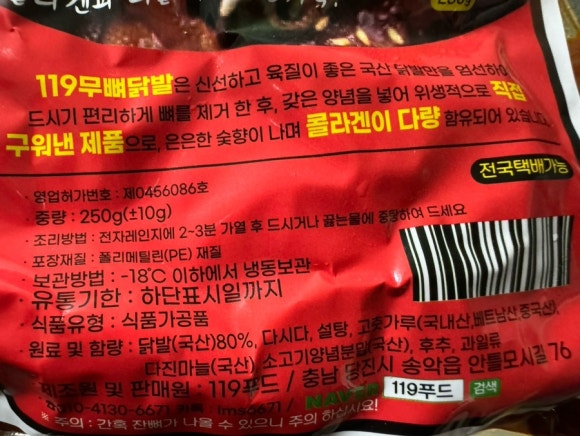 푸드119 이미지