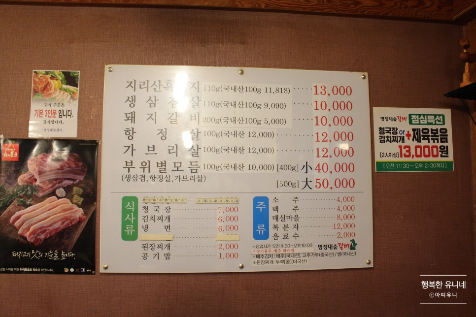 명정대숲갈비 이미지