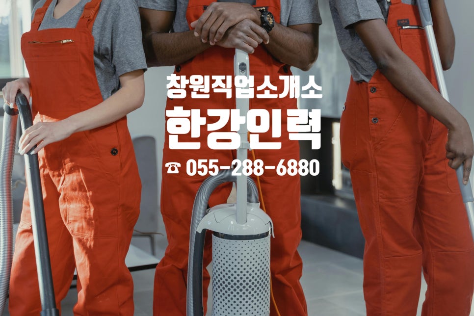 창원인력직업소개소 이미지
