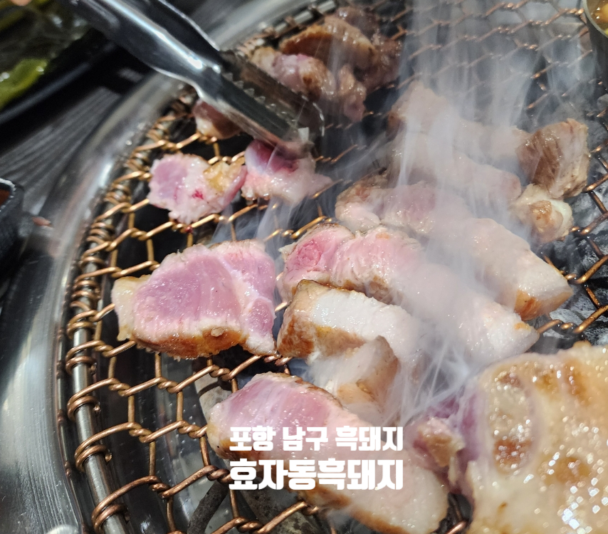 효자흑돼지 이미지