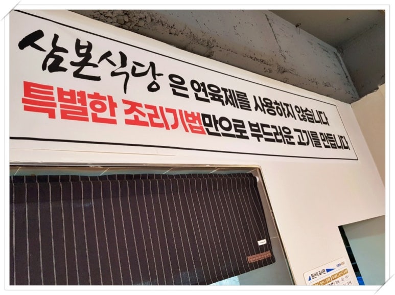 삼본식당 이미지