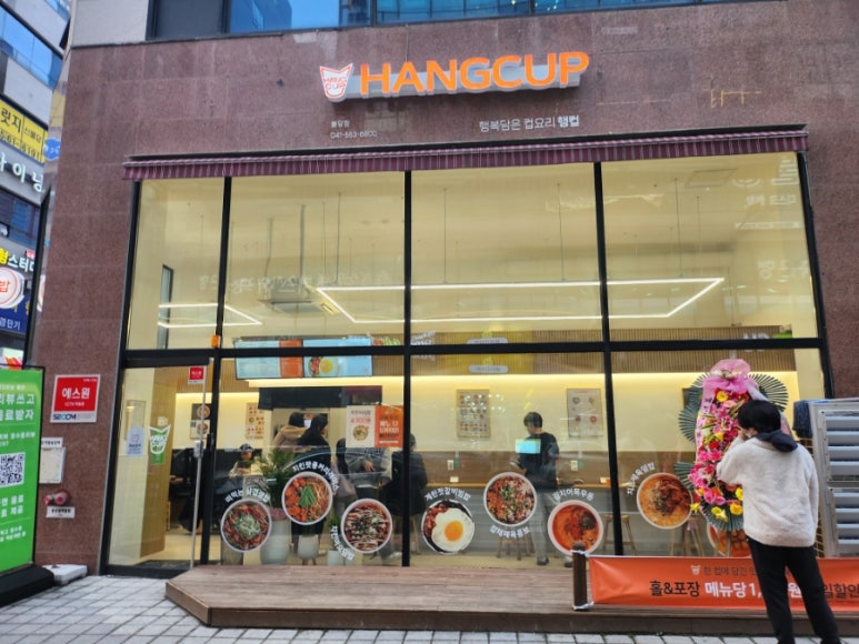 행컵불당점 이미지