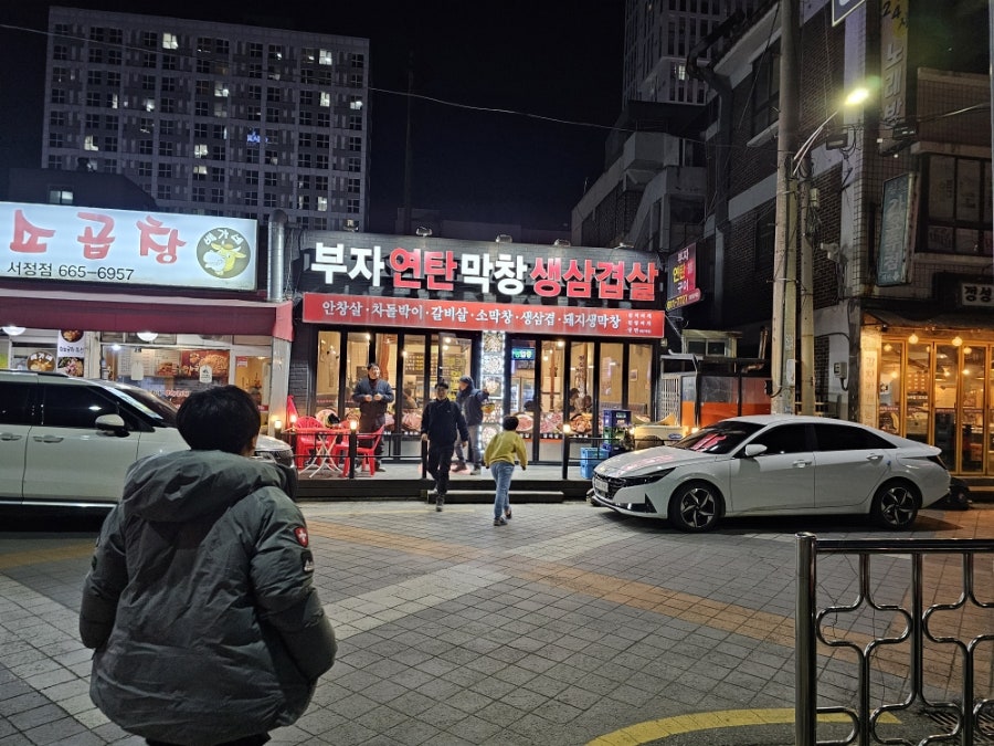 부자연탄막창생삼겹살 이미지