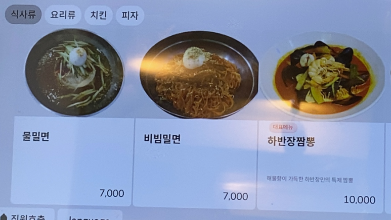 하반장짬뽕부산역 이미지