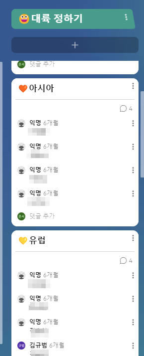 대륙여행사 이미지