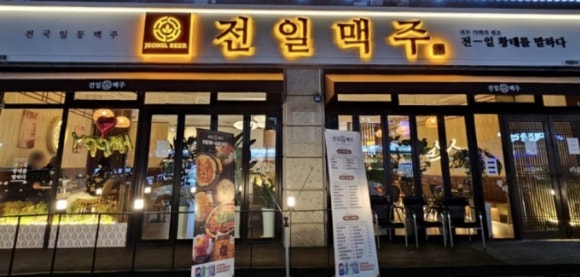 전일 맥주 부송점 이미지