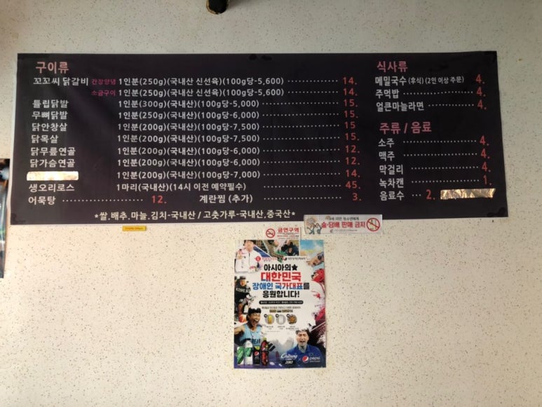 꼬꼬씨직화구이닭갈비 이미지