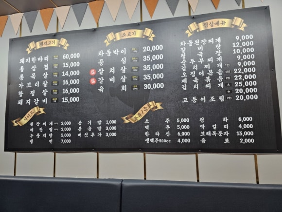 금빛한돈 이미지