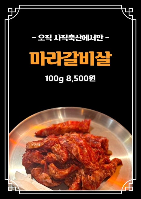 우대축산 이미지