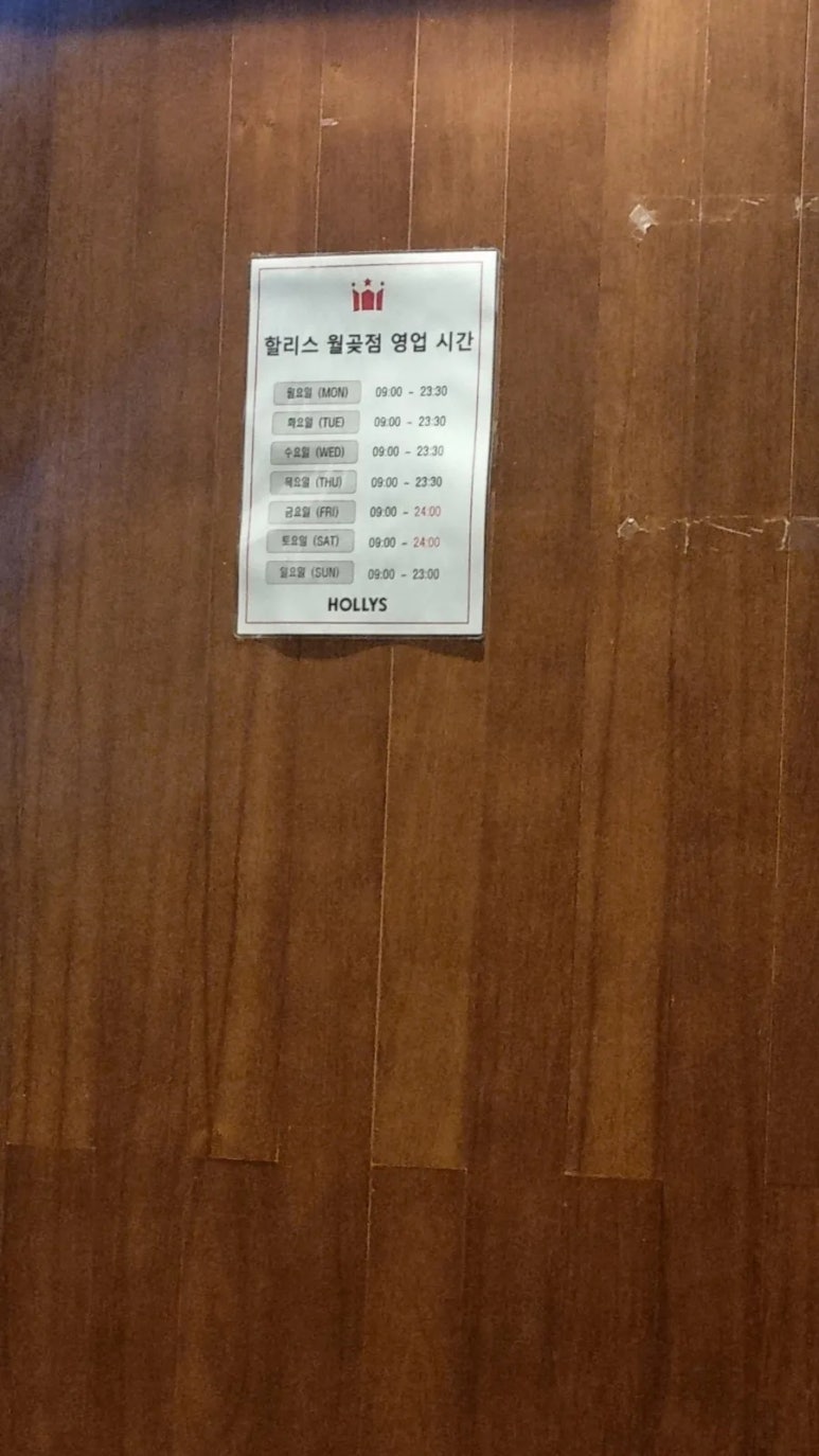 할리스월곶점 이미지