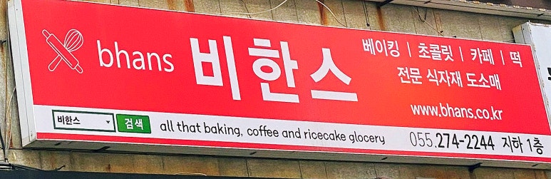 비한스 이미지