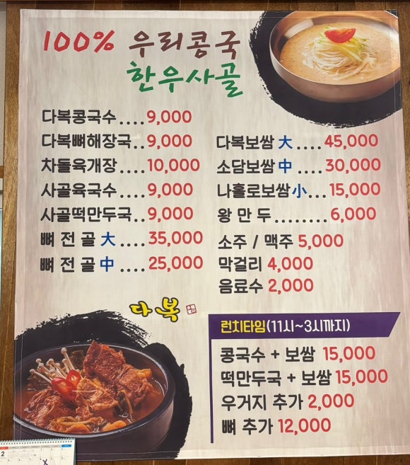 다복해장국 이미지