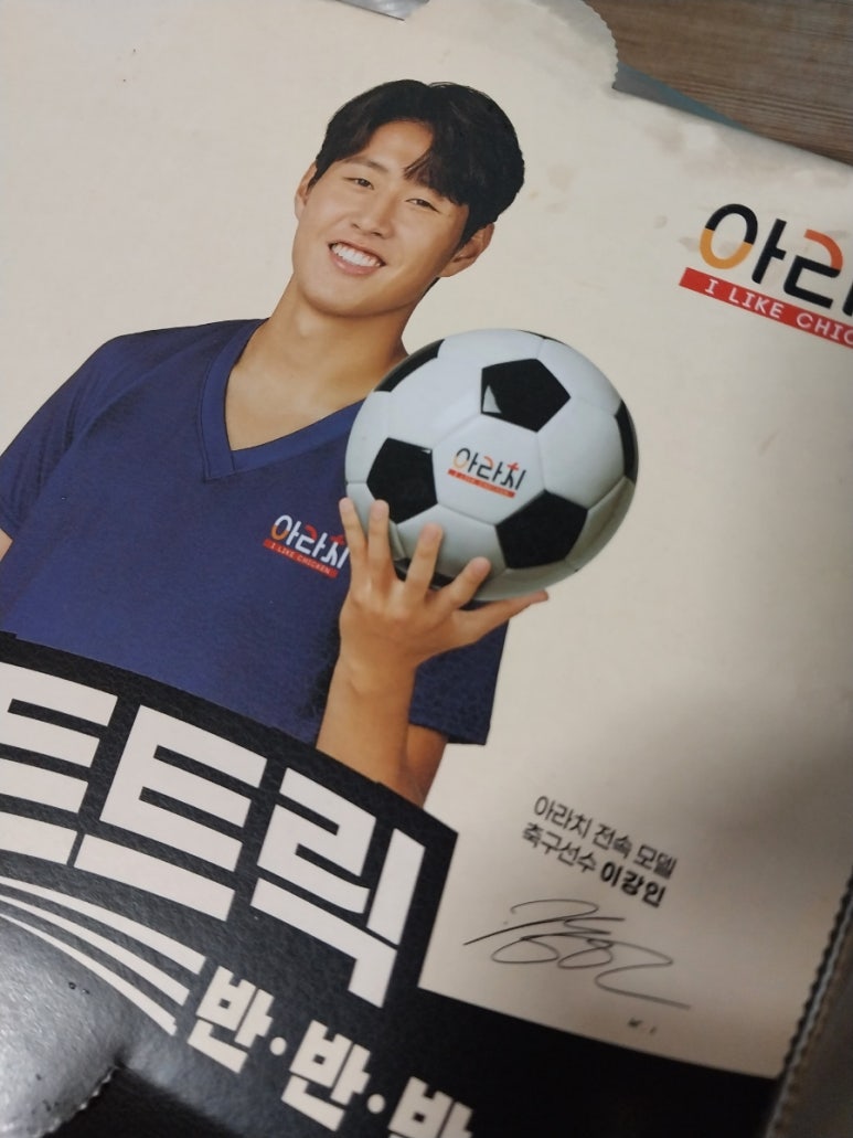 아라치 진영점 이미지
