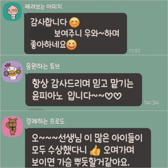 윤피아노교습소 이미지