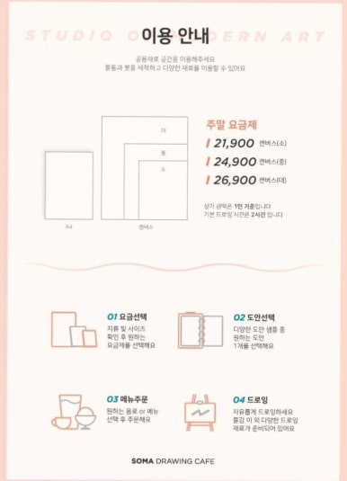 소마드로잉카페대구 이미지
