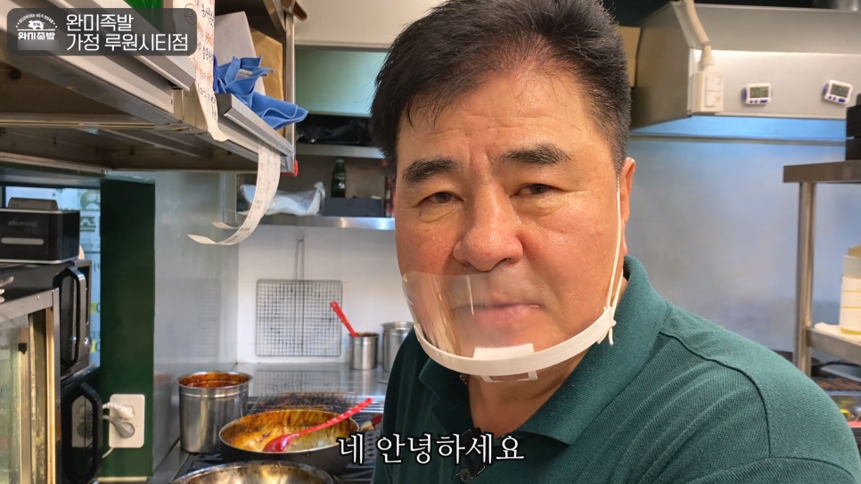 완미족발가정루원시티점 이미지