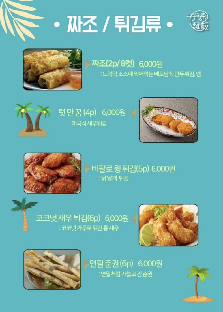 월남면반 이미지