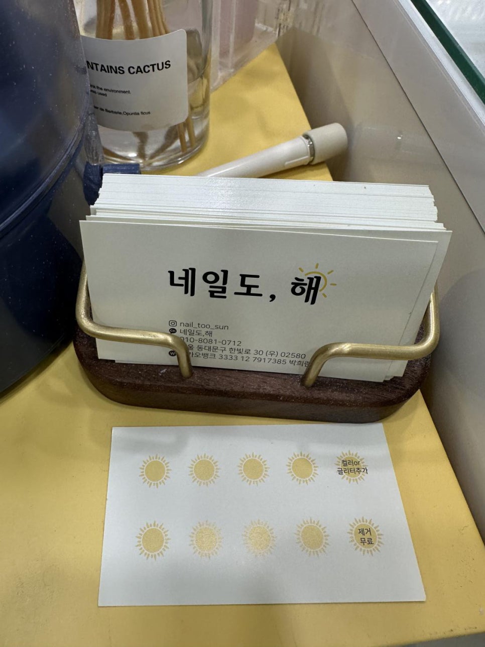 네일도;해 이미지
