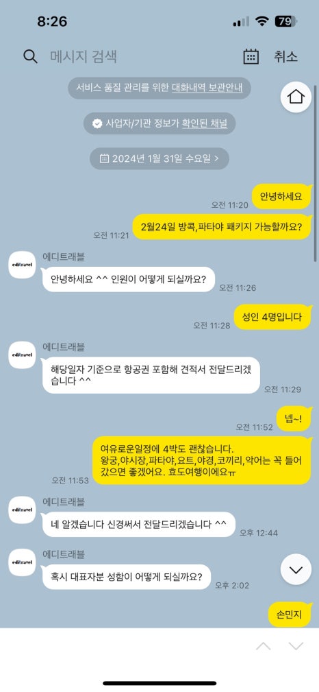 에디트래블 이미지