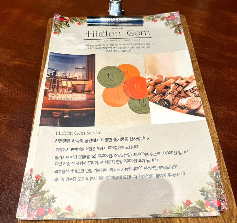 히든젬(Hidden Gem) 이미지