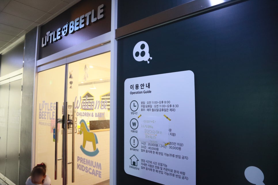 리틀비틀(동춘점) 이미지