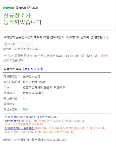 타코앤꼬치 이미지