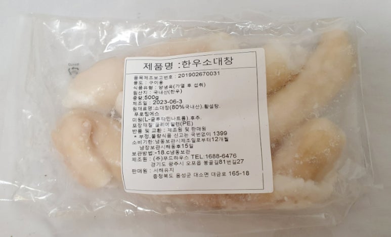 서해축산유통 이미지